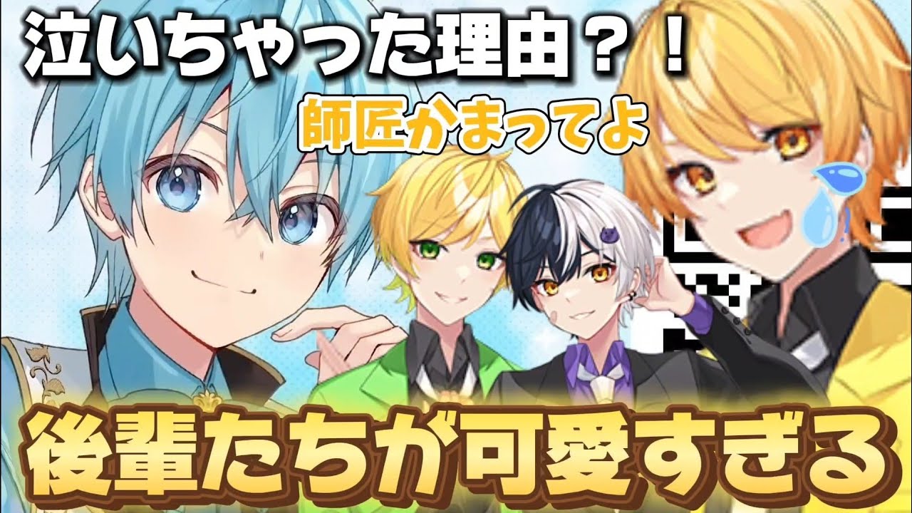 【すとぷり文字起こし】ころんくんの後輩さんが可愛すぎる