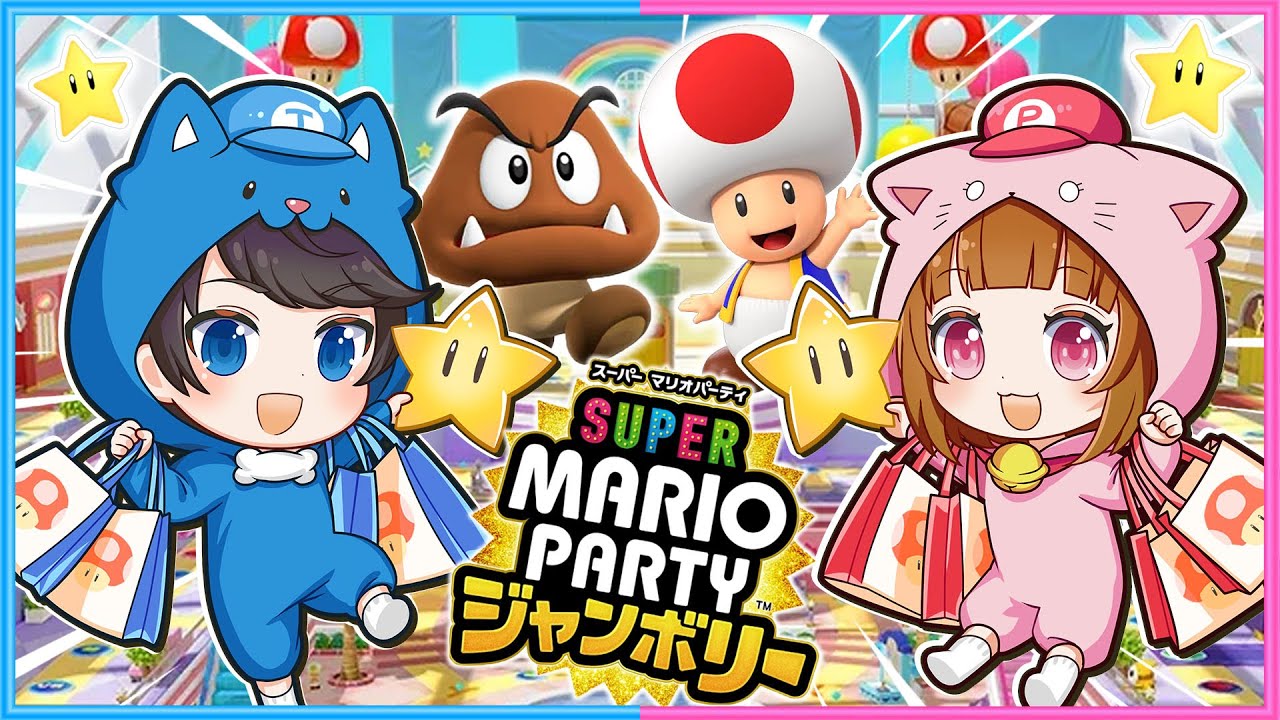 今年最後の配信！ショッピングモールでお買い物対決🛍🎲【 ちろぴの 】【 スーパーマリオパーティジャンボリー 】