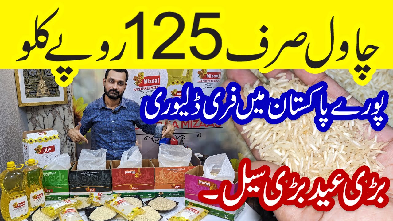 Biryani Basmati Rice 125 Per KG | Mizaaj Rice, Cooking Oil Wholesaler | Export Quality Rice