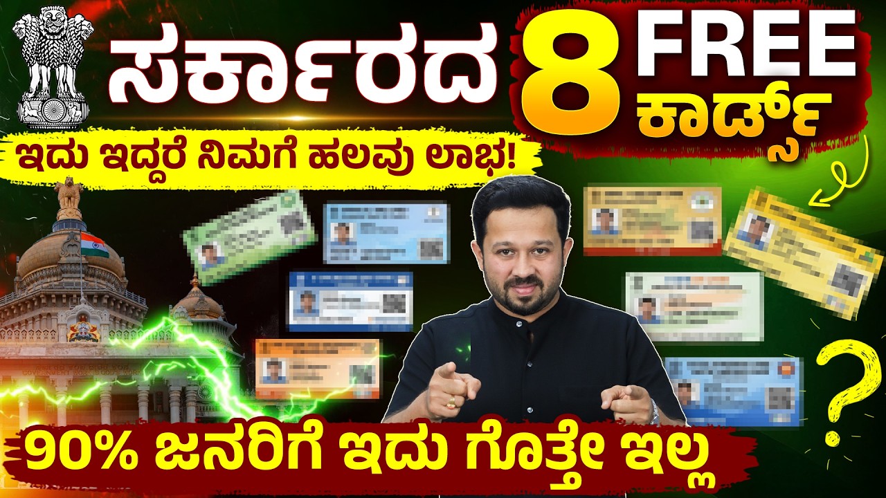 8 Government Cards Every Indian Must Have in 2026 - Eligibility, Benefits, & Apply Online | Shesha