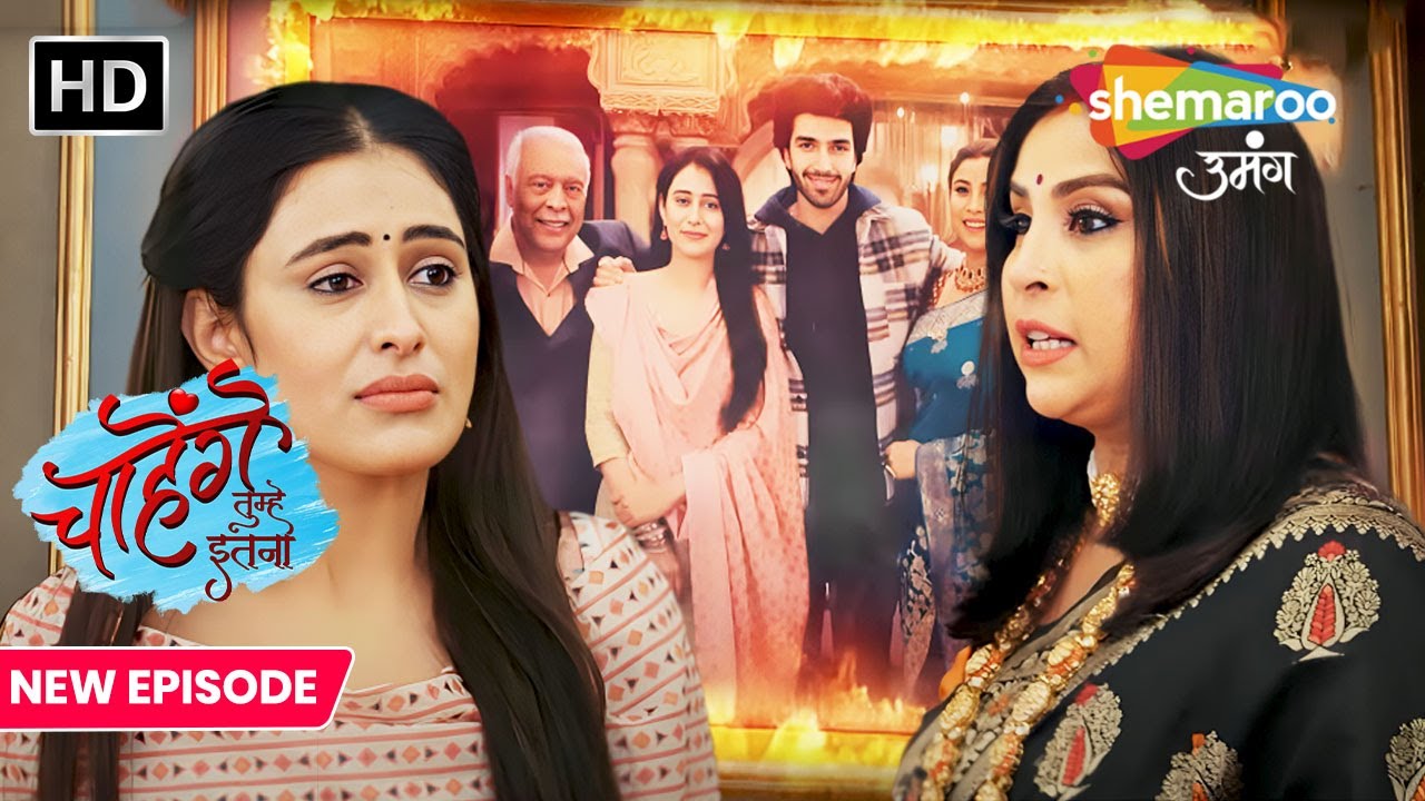 Chaahenge Tumhe Itnaa New Episode 49 | Family Photo Ko Kisne Lagayi Aag | Shemaroo Umang