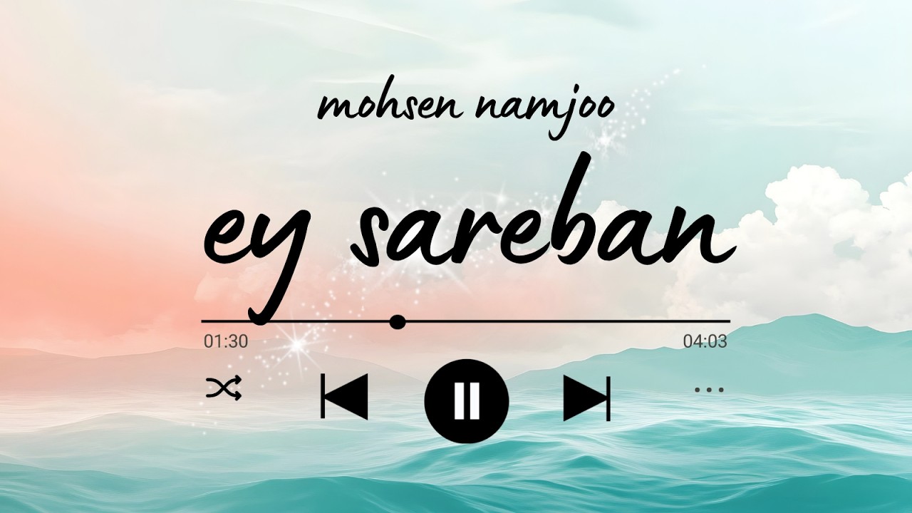 محسن نامجو – ای ساربان.| Mohsen Namjoo - Ey Sareban | Deep House|