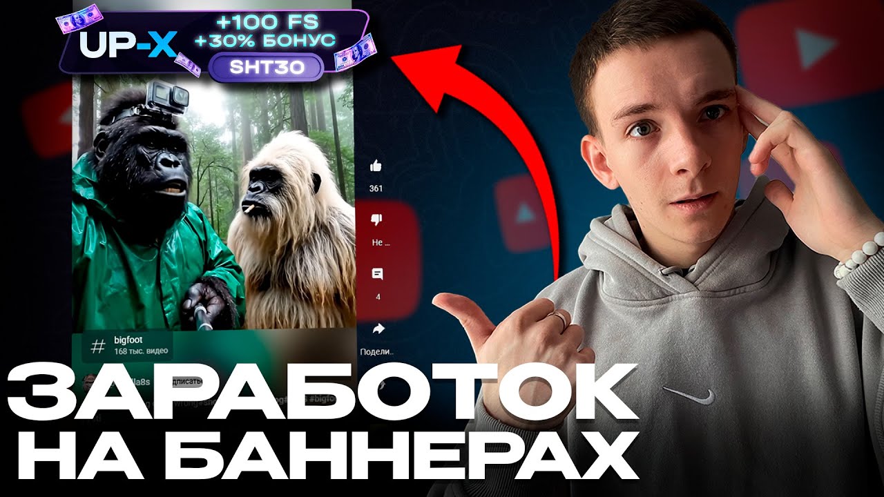 Заработок на БАННЕРАХ в 2026 году Актуален ? Арбитраж Трафика