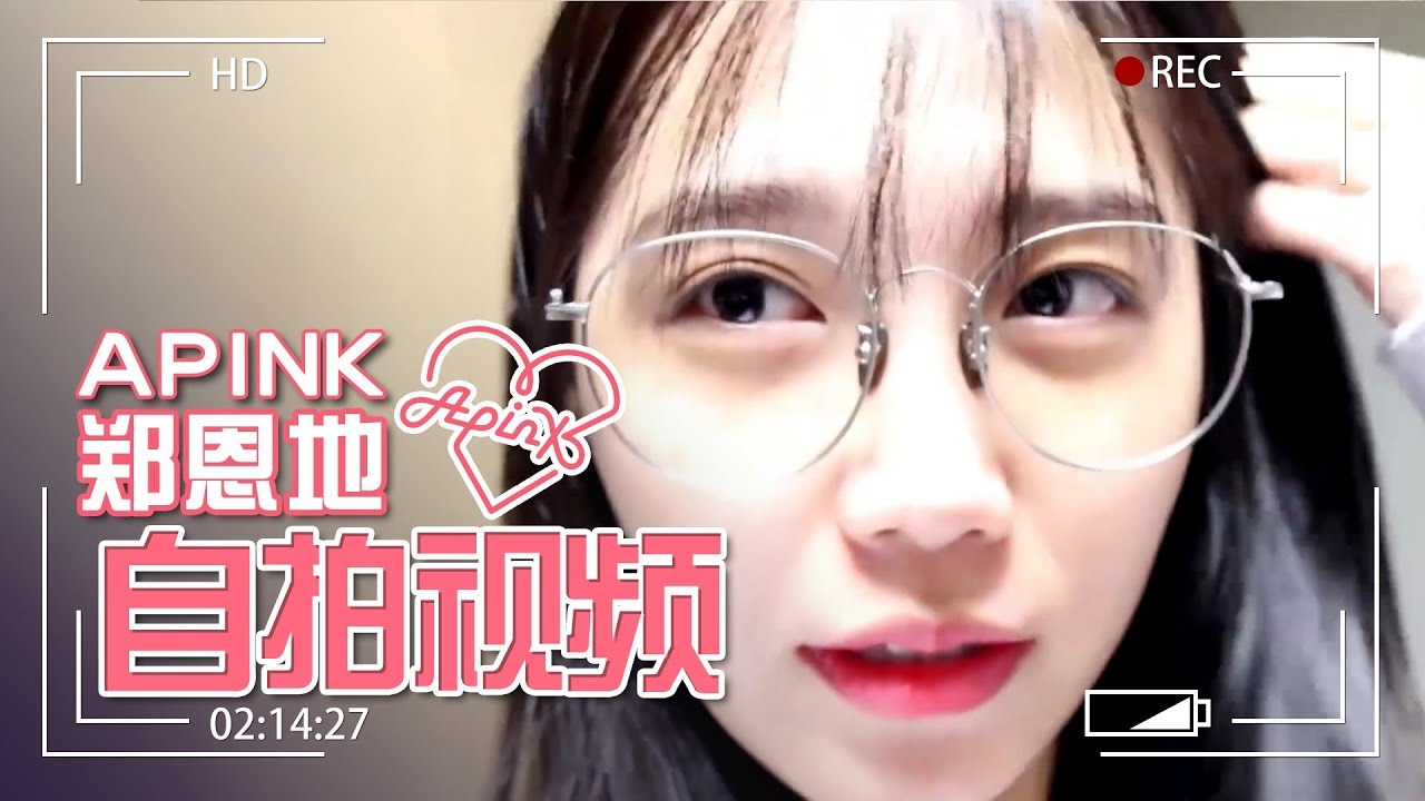 [中文字幕] APink郑恩地凌晨三点收拾行李的理由是？| 金炳万的丛林法则