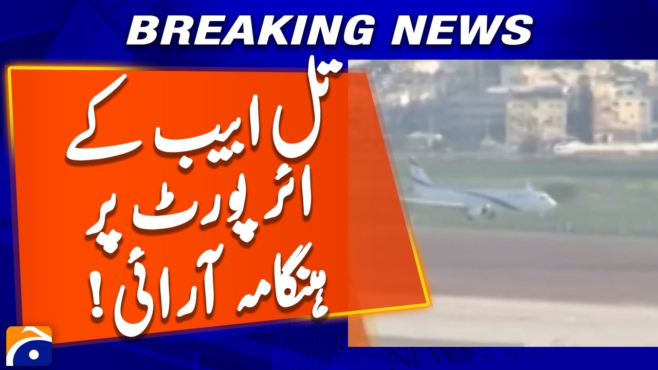 Riot at Tel Aviv's Ben Gurion Airport | Geo News
