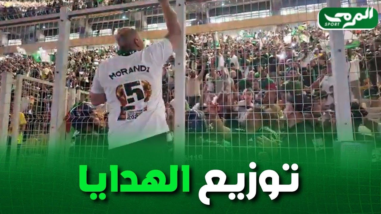 مساعدمدرب الخضر دافيد موراندي يقوم بتوزيع هدايا رمزية للأطفال الحاضرين في مدرجات ملعب حسين آيت أحمد
