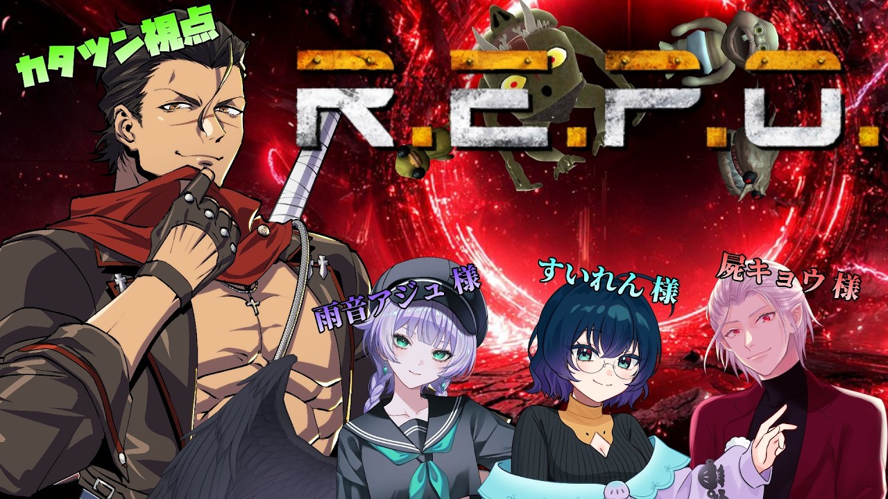 【#repo コラボ 】ホワイトデーをREPO色に染める カタツン視点 【#新人Vtuber】