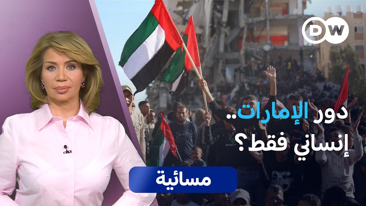 هل تسعى الإمارات إلى إنشاء 