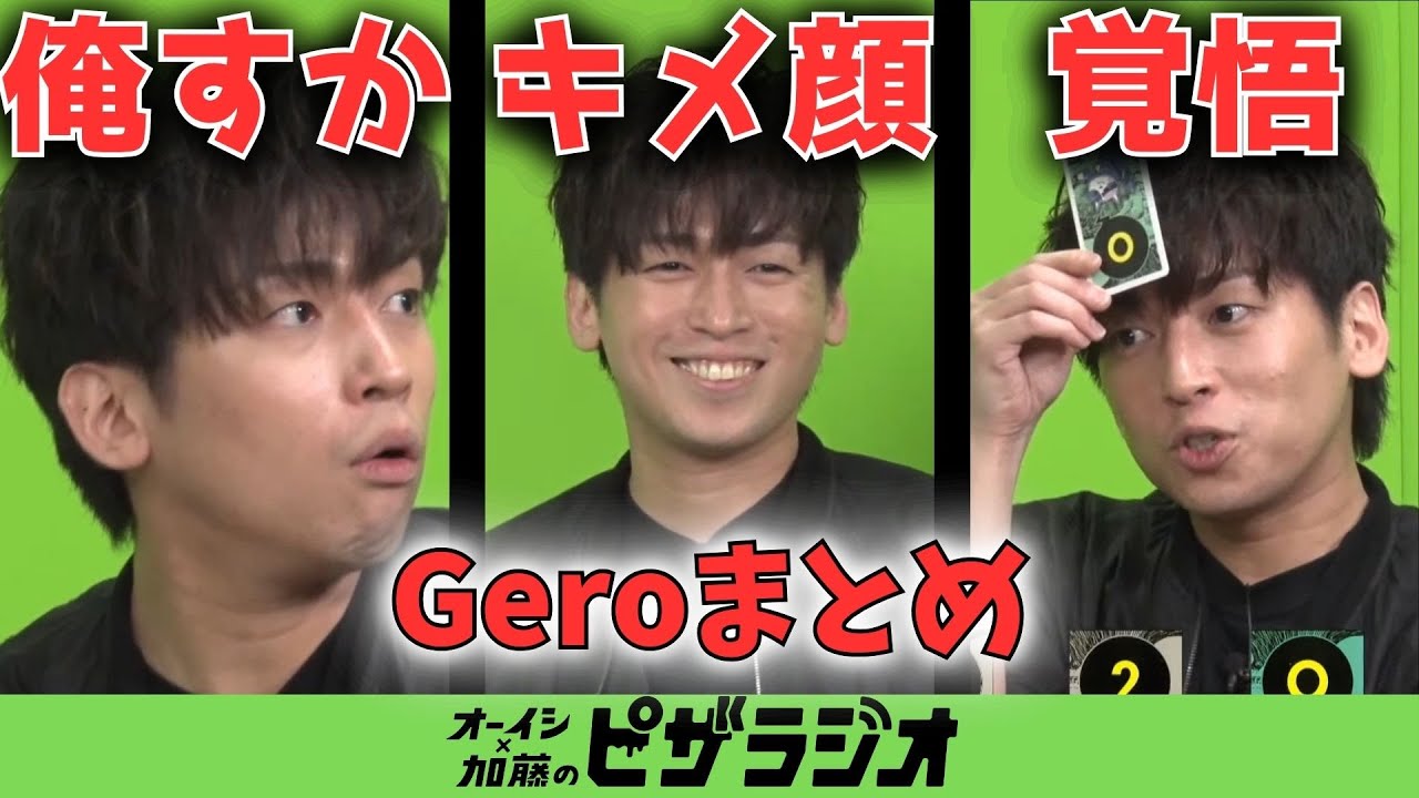 【ボドゲ王】終始最高な