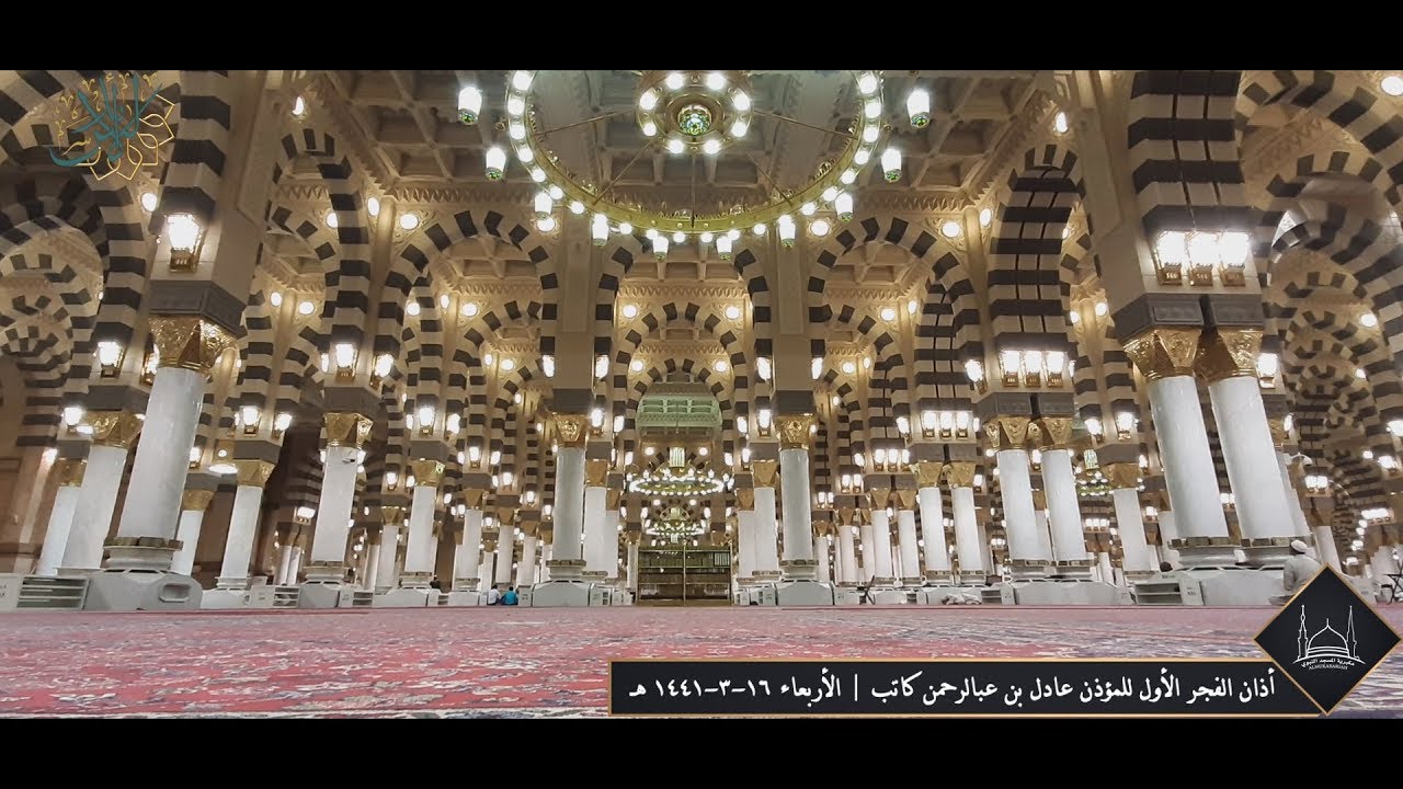 أذان الفجر الأول للمؤذن عادل بن عبدالرحمن كاتب | الأربعاء 16-3-1441 هـ ~ HD