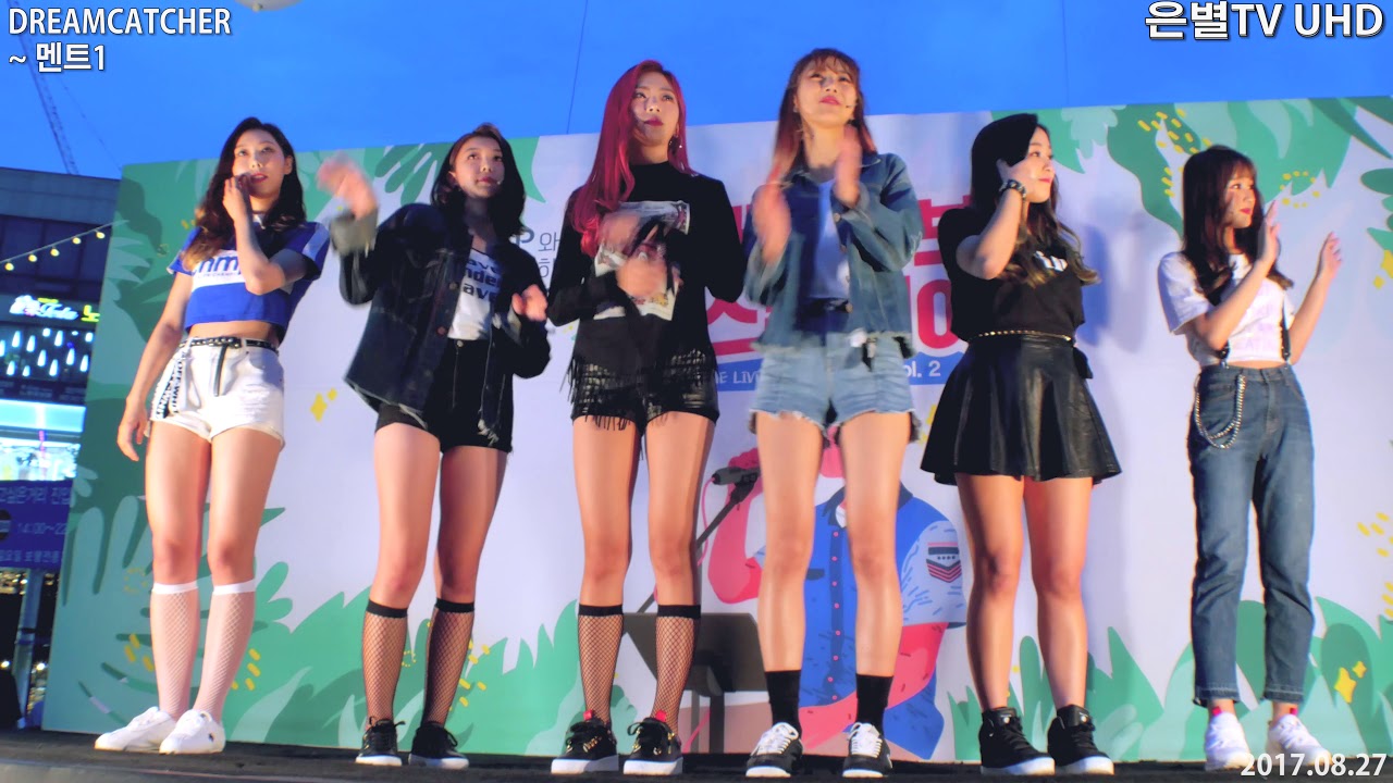 [은별TV 4K] 20170827 드림캐쳐 (Dreamcatcher) 홍대라이브 버스킹데이 2회