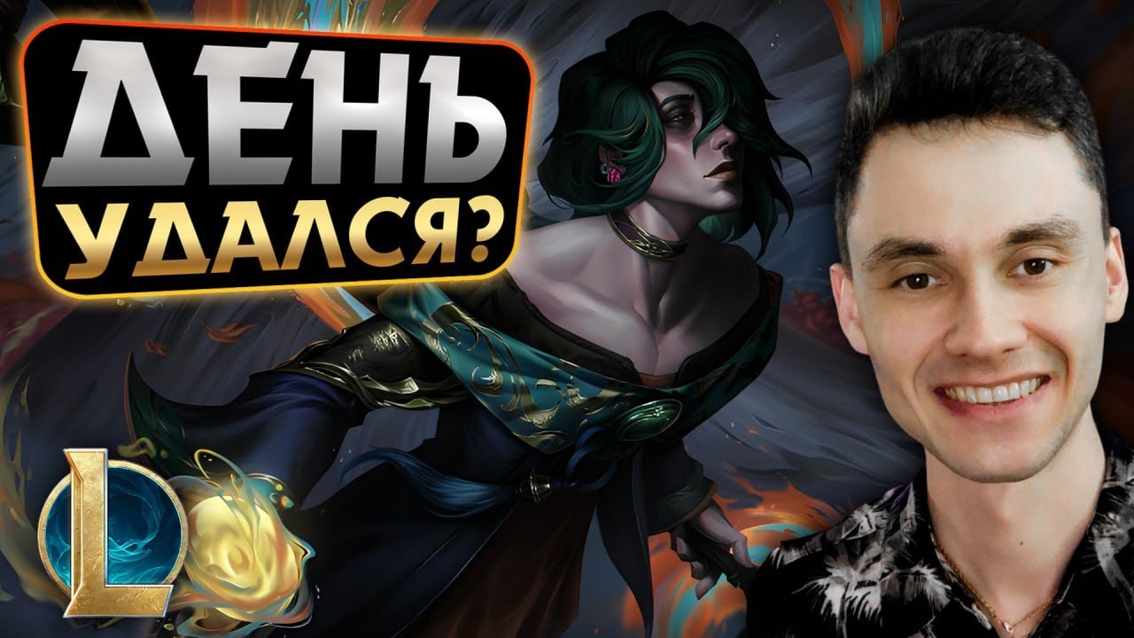 ПОБЕДА СТОИЛА ПОТА! - НАКОНЕЦ КОНТЕСТНЫЕ КАТКИ! | LoL Без Тильта День 16