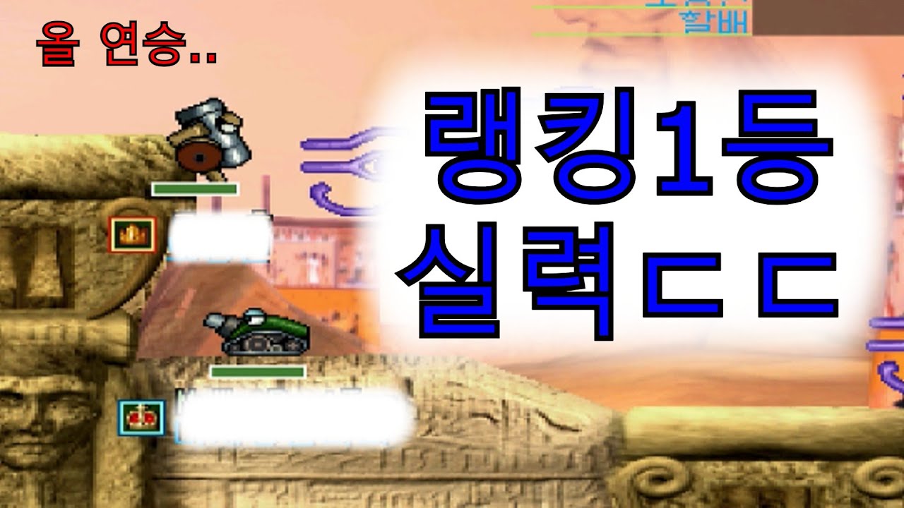 랭킹1등과 같은편이 되면..? 미친 포트리스 레전드영상