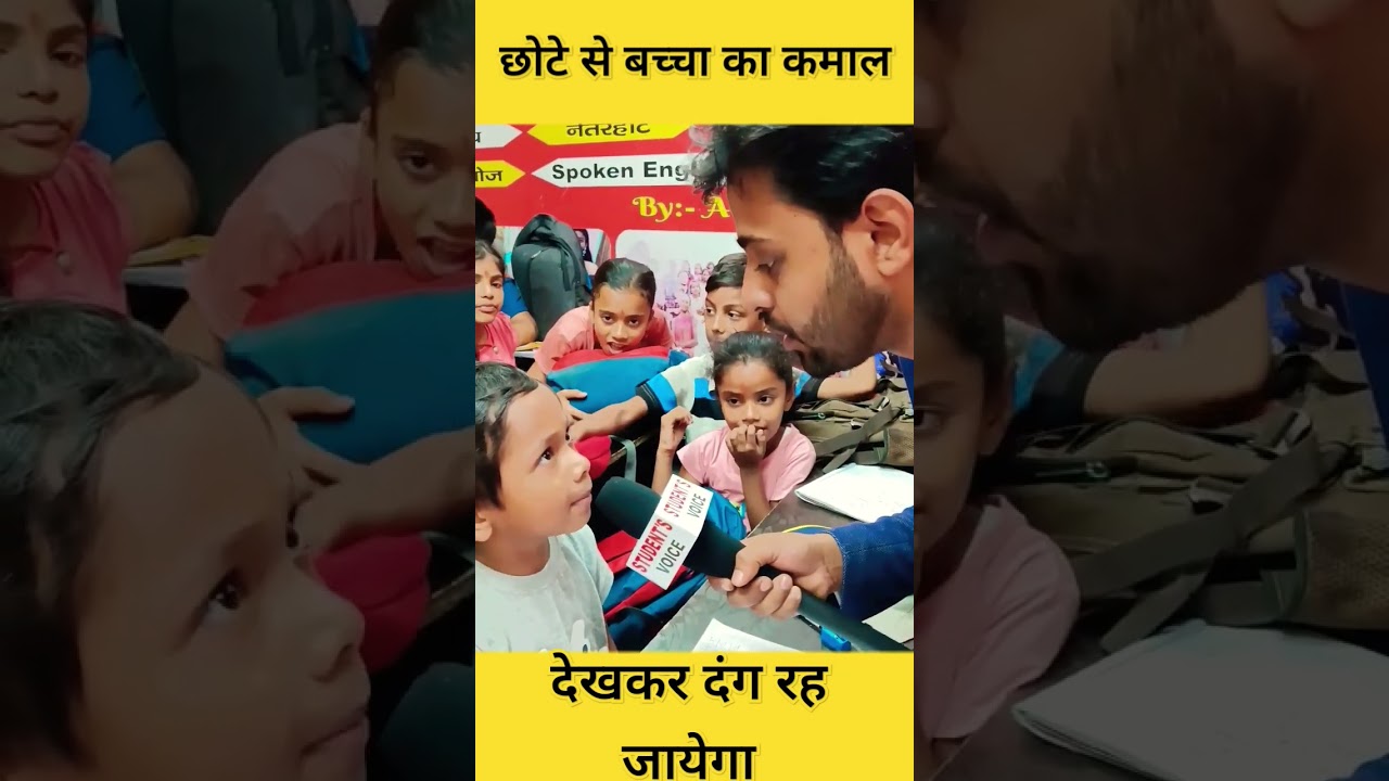 Kids Talent? #viralvideo #trending #shortvideo #studentsvoice #trendingshorts #viralshort #shorts
