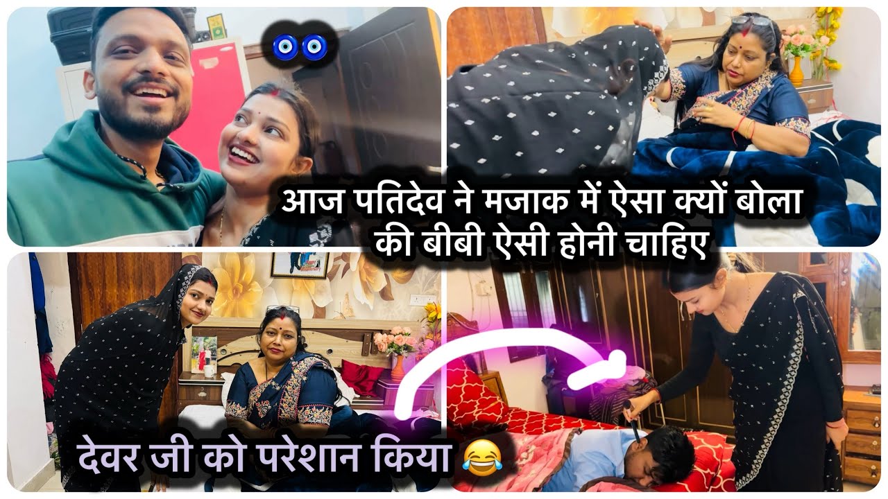 Vlog #4630| आज मैंने भी अपने पतिदेव को जवाब दे दिया ☺️| ससुराल में मुझे ऐसे बंध के रहना पड़ता है ?
