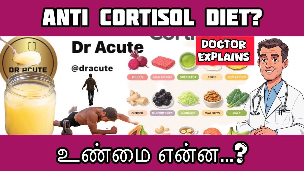 Diet series day 1 #Stress Hormone Cortisol-ஐ குறைக்கும் #AntiCortisolDiet |  #dracute #diet #tamil 