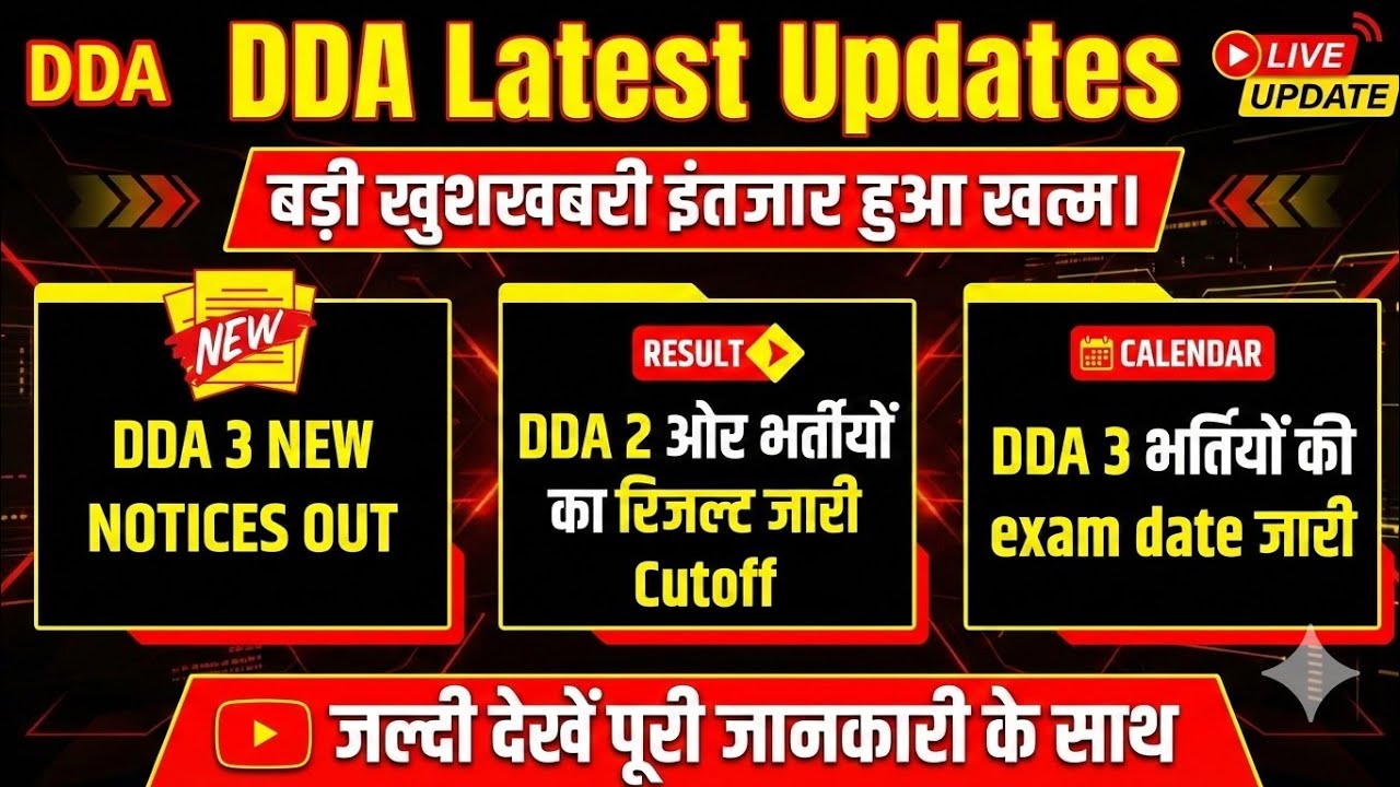 DDA Result 2026 OUT! 🔥 DDA News।DDA JSA, MTS, Patwari,stenographer| DDA Cut Off 2026 #dda ।DDA 