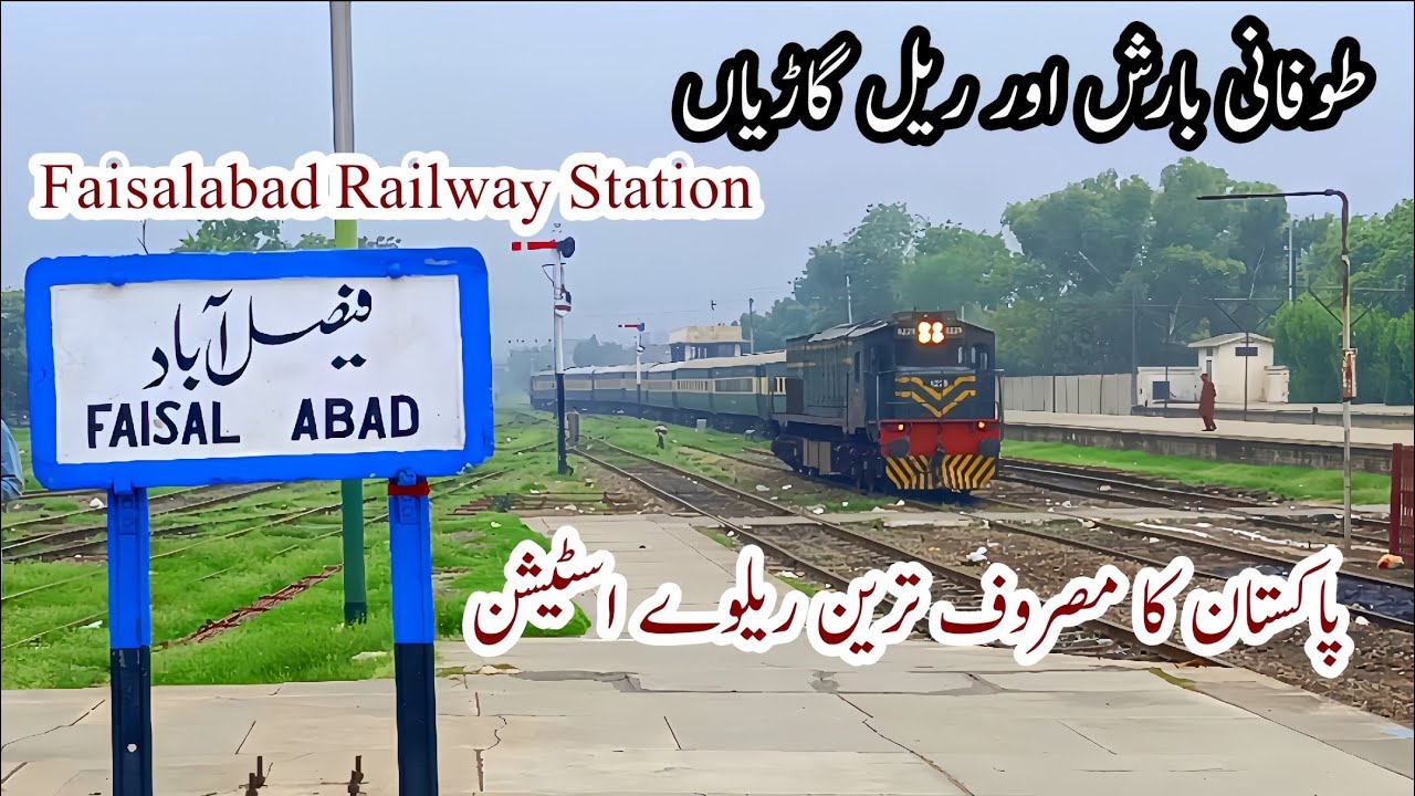 Tains in Heavy Rain on Faisalabad Railway Station || Pakistan Railways @Shamriaz4570