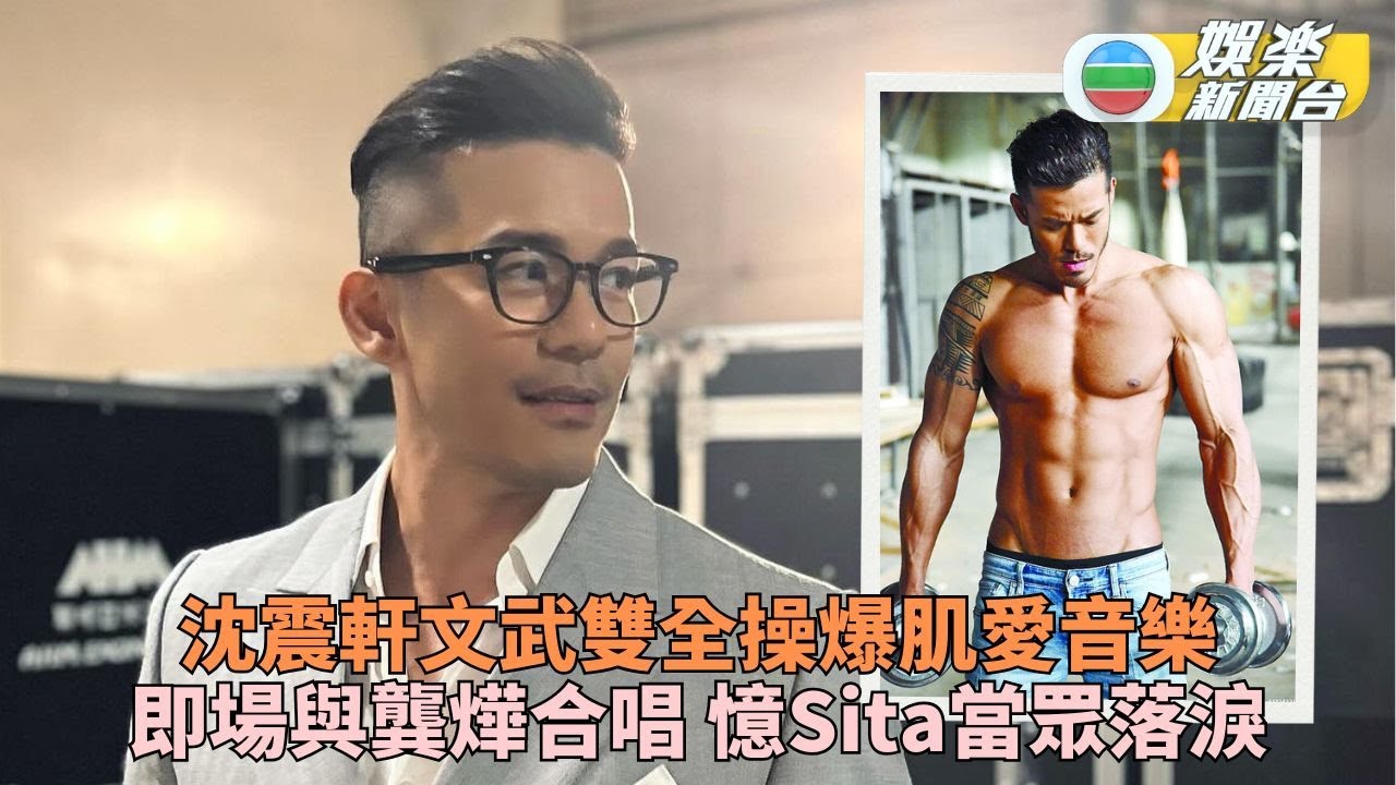 沈震軒Busking遇龔燁即邀請合唱 重唱已故陳僖儀金曲淒然落淚