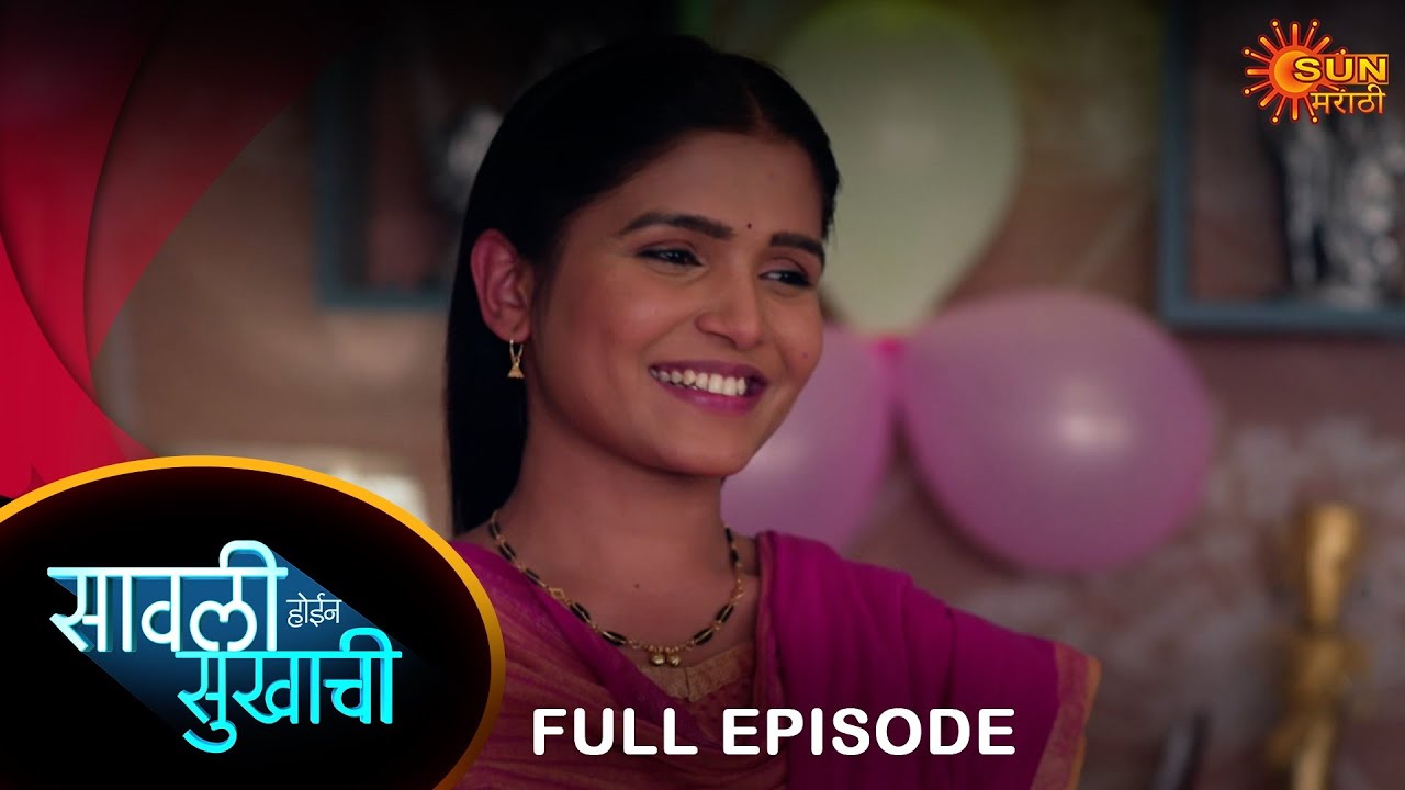 Savali Hoin Sukhachi  - FullEpisode |28 Feb 2024|Full Ep FREE on SUN NXT