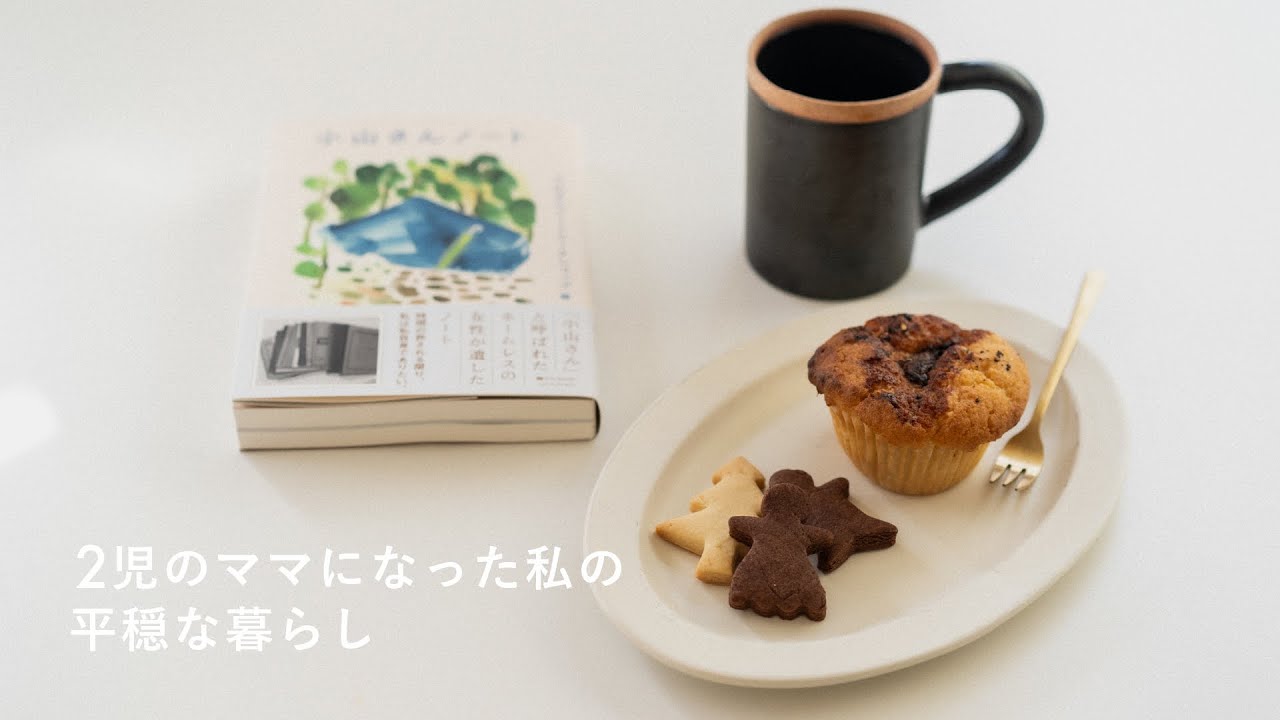 【2児のママになった私の平穏な暮らし】最近のことなど