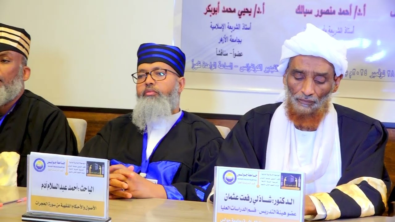 Darajadii Diktooraada lagu siiyay Dr Sh Axmed iid iyo Diktooradu waxay ka yidhaahdeen