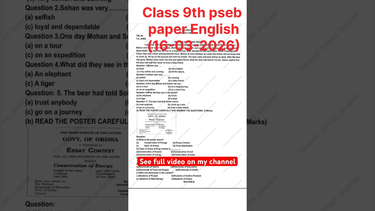 Real paper of class 9th English (16-03-2026) #pseb #exam