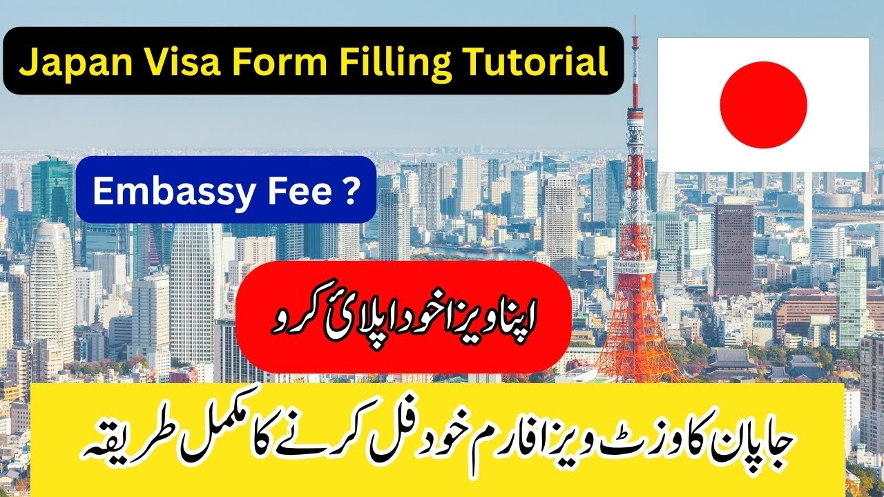 Japan tourist visa application form | Japan visa form filling | Embassy fee