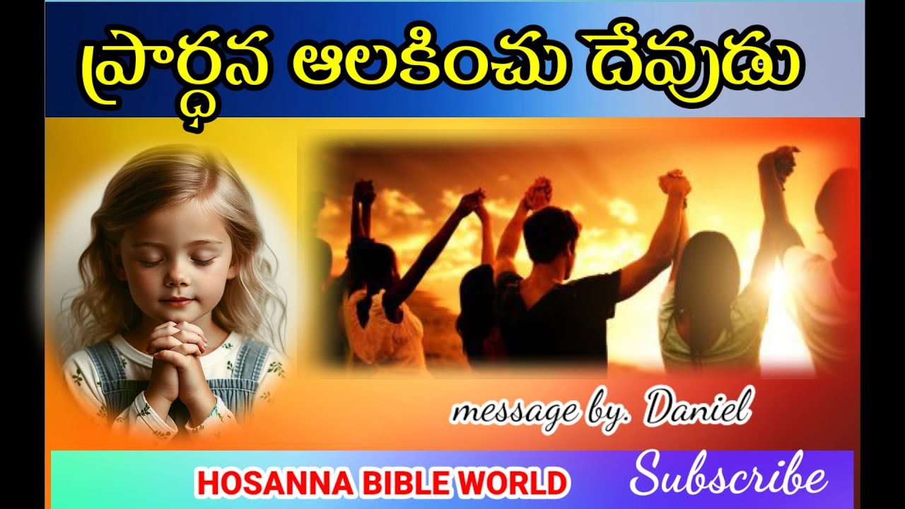 || ప్రార్ధన ఆలకించు దేవుడు || Bro. DANIEL Live message || #shorts #ytshortsvideo #youtubevideos