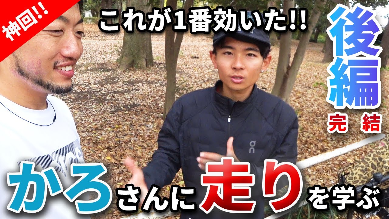 【これでサブ3.5達成‼】3時間52分→3時間22分。今回は最も走りを変えてくれた内容です。