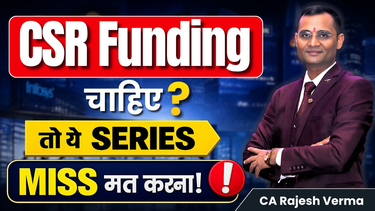 CSR Funding चाहिए ? तो ये Series Miss मत करना ! Part 1