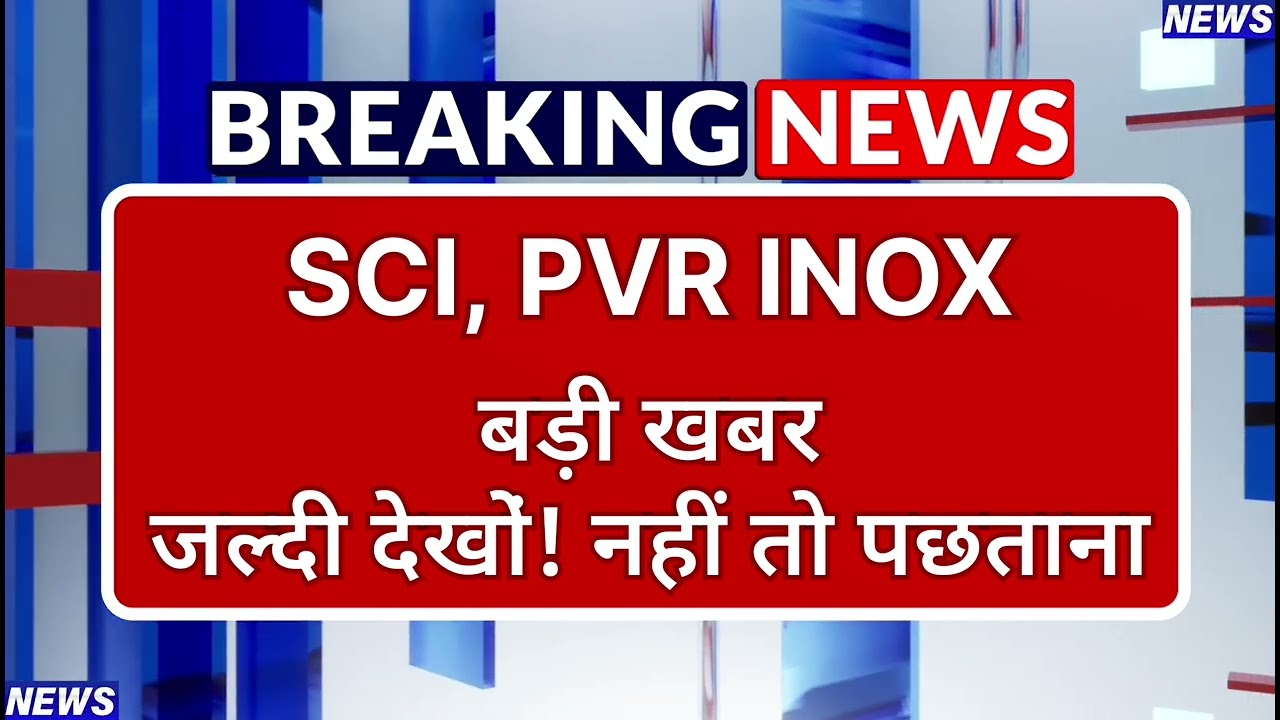 SCI, PVR INOX Stock Latest News ⚫ SCI, PVR INOX Stock News Today ⚫ Stock Market