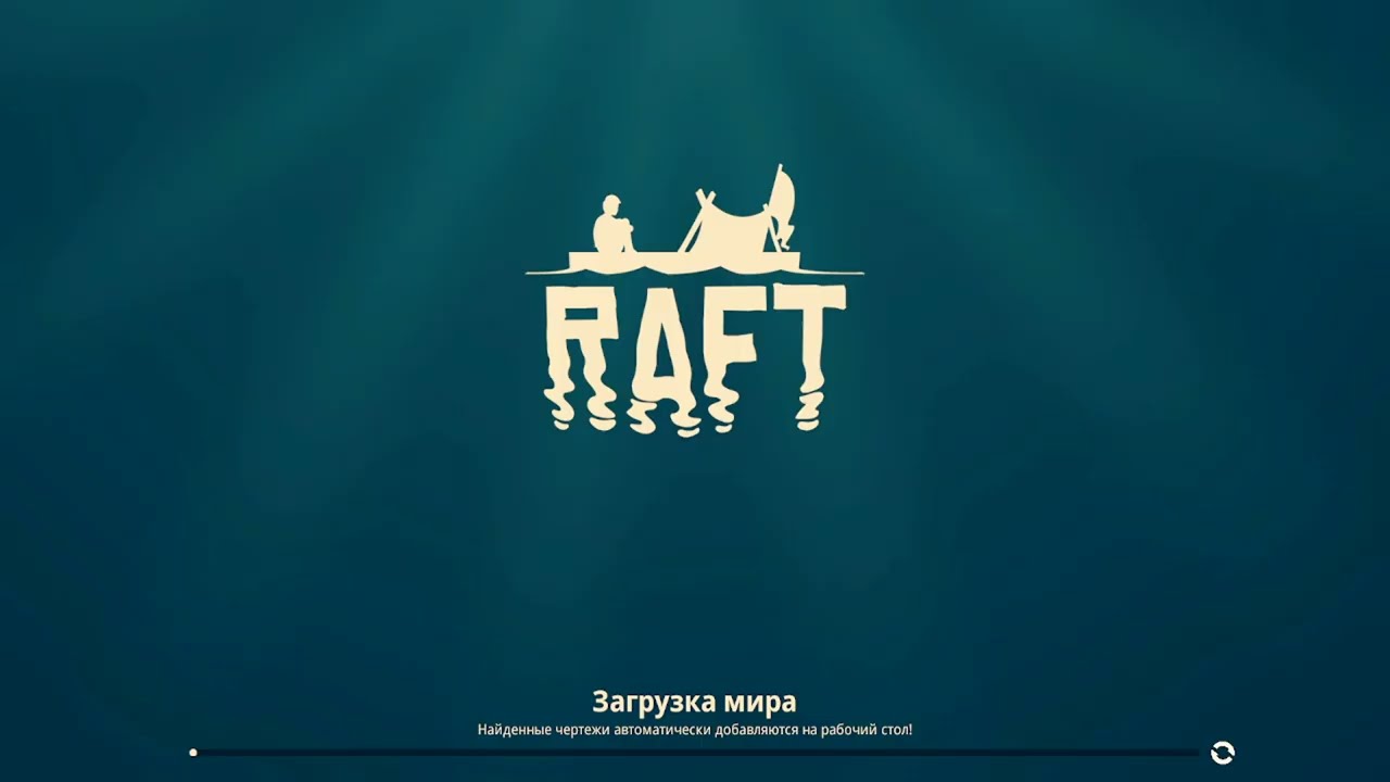 #2. Что-то получается, а что-то рушится! Raft Hardkor