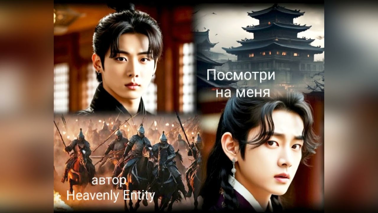 Посмотри на меня/ч_10+бонус/автор Heavenly Entity/#озвучкафф #btsff #вигу