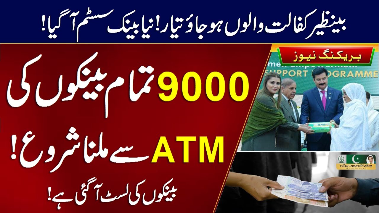 Bank Accounts For BISP 9000 Paymens || How To Create BISP Bank Account