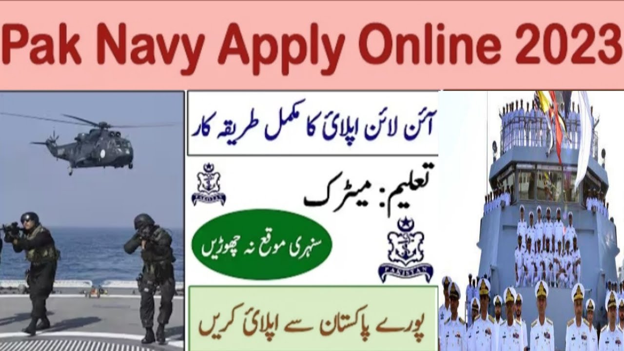 How to apply in Pak Navy as sailor | Online registration process in Pak Navy as marines A-2023