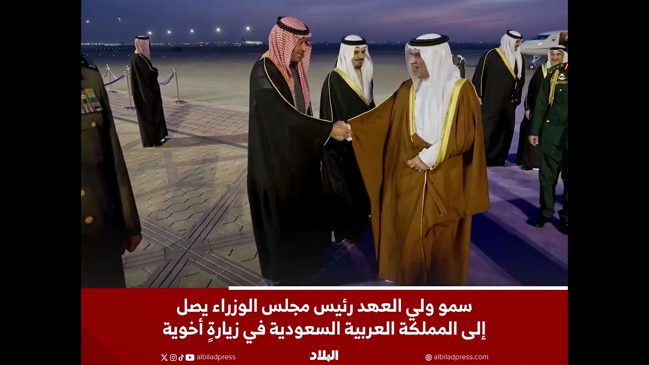 سمو ولي العهد رئيس مجلس الوزراء يصل إلى المملكة العربية #السعودية في زيارةٍ أخوية