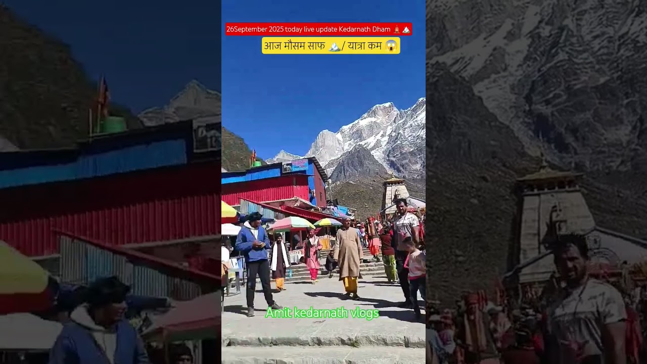 26 September 2025 today update Kedarnath Dham 🛕🏔️📢| #kedarnath #weather #update #yatra #travel #yt