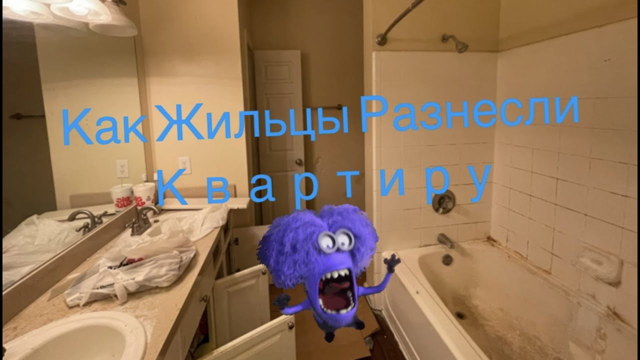 ШОК Контент - Сдали Квартиру И Жильцы ее Уничтожили!!!