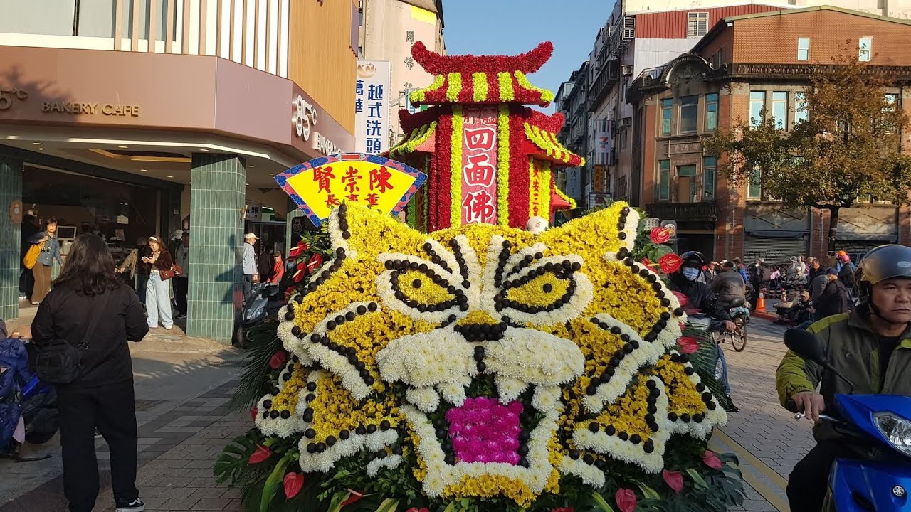 115/1/13大安三皇宮X艋舺四面佛 血虎將軍開光啟靈祈安遶境入廟圓滿