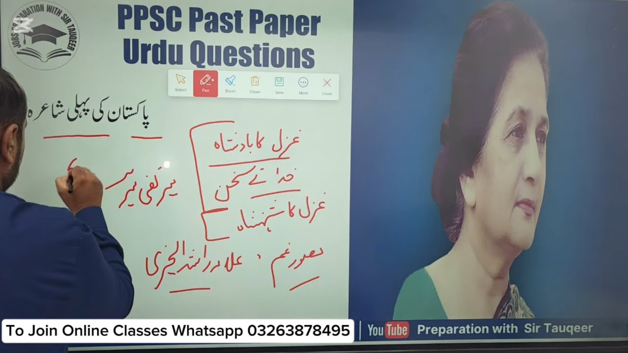 Urdu Past Paper MCQS  | PPSC FPSC SPSC CSS NTS PMS KPPSC AJKPSC BPSC one paper MCQs 2025