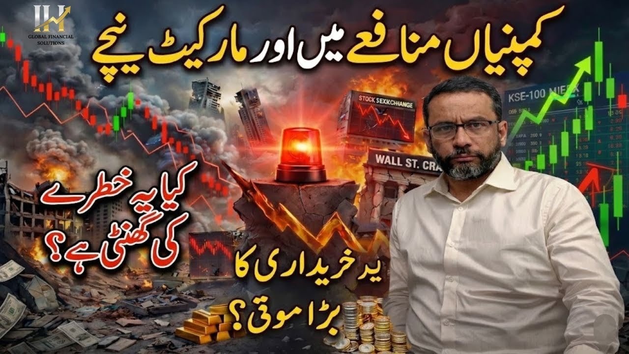 کچھ سوال اور ان کے جواب