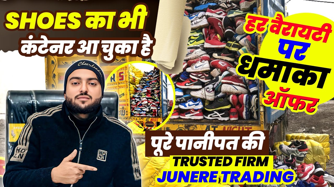 8199037816🔥Shoes 🔥bhi Dobara 💥FIR a chuke hain🔥new 🔥container summer panipat####exportsurplusdelhi 