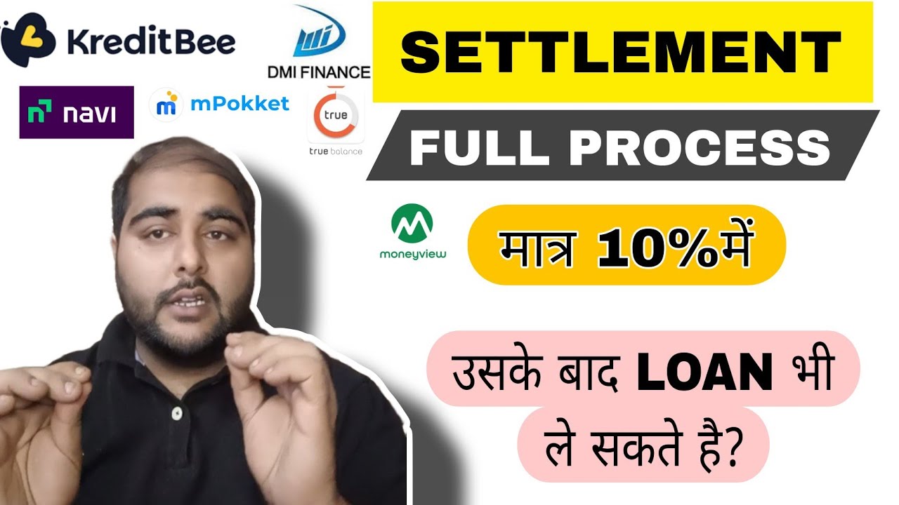 NBFC LOAN SETTLEMENT Ke baad LOAN Kaise le | Settlement Full process #settlement #loan