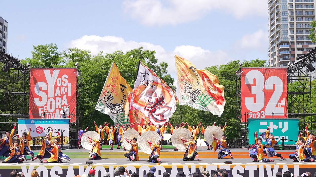 [4K] 遨〜すさび〜　YOSAKOIソーラン祭り 2023 土曜日