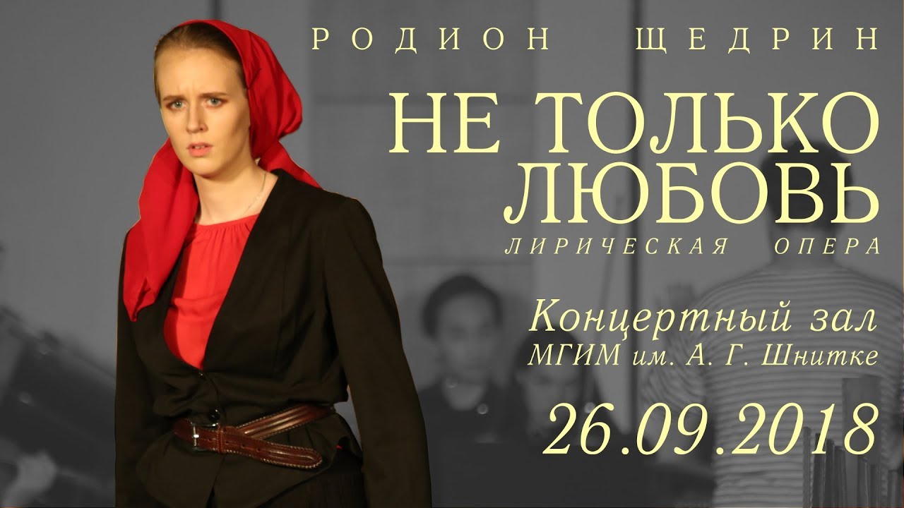 Р. Щедрин -- 