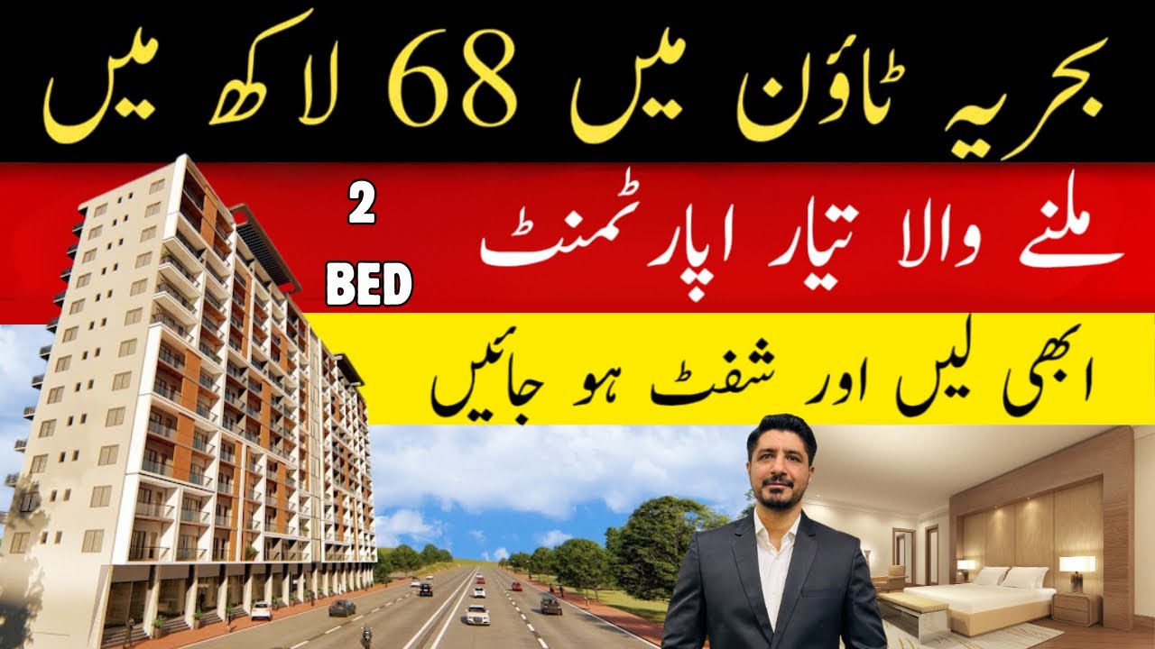 2 Bed Apartment in Bahria Town Karachi | صرف 68 لاکھ میں تیار اپارٹمنٹ