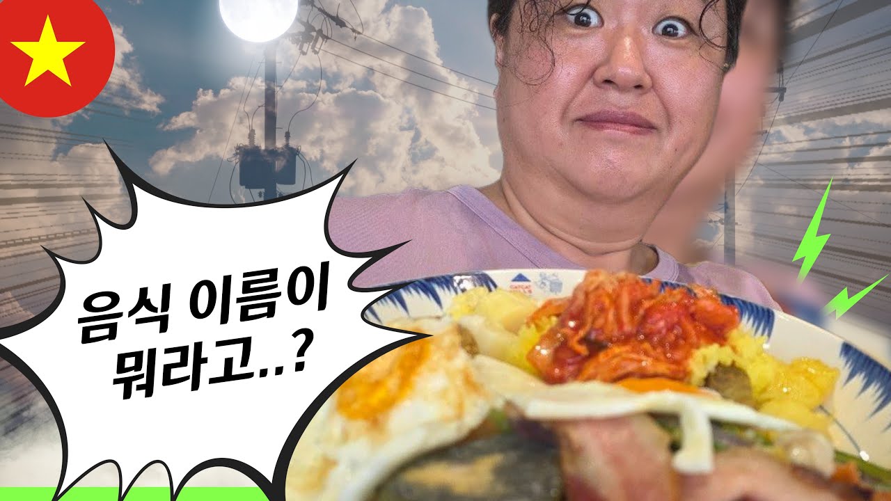 어떻게 음식 이름이 “응아” (사파 Day5)