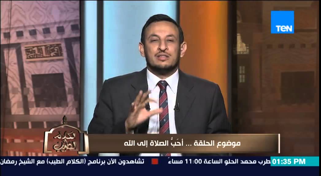 الكلام الطيب - الشيخ رمضان عبد المعز يوضح ما هى 