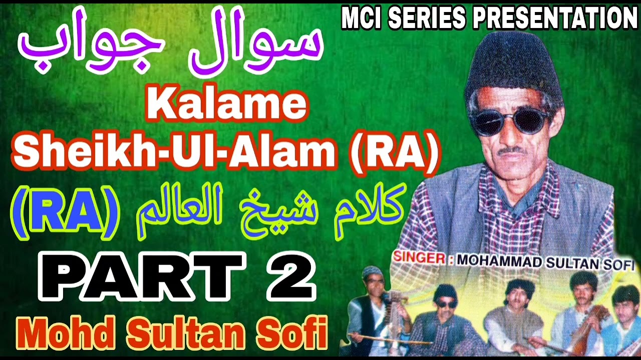 Kalam E Sheikh-Ul-Alam (RA) PART 2 | Mohd Sultan Sofi | Sawaal Jawaab |  Gyawun | MCI PULWAMA